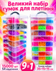 Набір для плетіння браслетів Fashion Loom Bands 15000 гумок - 9-ярусний кейс 54 комірки з аксесуарами - зображення 1