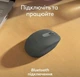 Мышка беспроводная Logitech M196 Bluetooth Graphite / Bluetooth мышь для ноутбука и ПК - изображение 7