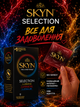 Презервативи SKYN безлатексні Selection 9 шт поліізопренові набір non-latex condoms гіпоалергенні skyns - зображення 3