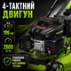 Газонокосарка ProCraft PLM505 бензинова самохідна 4 кВт з травозбірником 62 л мульчуванням і 8 рівнями висоти скошування - зображення 2