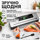 Вакууматор для продуктов TK автоматический 120 Вт 300 мм для сухих и влажных продуктов с резаком LED-дисплеем серый серебристый - изображение 3