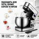 Миксер планетарный Top Kitchen TK00224 4000 Вт 6 л с чашей из нержавеющей стали LCD-дисплеем венчиком крюком и лопаткой - изображение 5