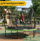 Батут садовий LEOBRO Premium Pro 10FT GREEN Батут спортивний 312 см з внутрішньою захисною сіткою для дому та вулиці дитячий - зображення 11