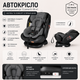 Автокресло CARRELLO Asteroid (CRL-12801/2 Magnet Gray) 0+1/2/3 ISOFIX с поворотом - изображение 1