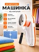 Машинка для видалення катишок з одягу потужна акумуляторна для стрижки та зняття катишків з гострими лезами від ковтунців USB - зображення 1