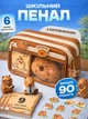Большой школьный пенал Капибара + 5 ПОДАРКОВ для девочки и мальчика в школу Вместительная косметичка для канцелярских принадлежностей — ручек карандашей кистей Коричневый - изображение 1