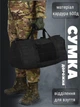 Тактична сумка баул Silver Knight чорна Cordura 600D молле відділення взуття військова ВТ1020 - зображення 8