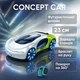 Машинка на радіокеруванні Star Toys Concept Car CV-E600-2 23 см з браслетом керування, зарядною станцією, парою, світлом і музикою - зображення 2