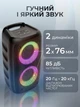 Портативная беспроводная Bluetooth 5.0 16 Вт с RGB-подсветкой аккумулятором 2400 мАч TWS USB для дома и поездок Черная (3152513924) - изображение 5