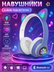 Навушники котячі вушка з RGB підсвічуванням CATEAR M23 Bluetooth бездротові Blue - зображення 1