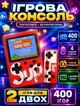 Портативна ігрова приставка із геймпадом SUP 8bit ретро приставка 400 ігор Червоний - зображення 1