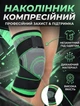 Наколенник спортивный фиксирующий Power Knee Support 26WN компрессионный - изображение 1