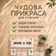 Настольный мудборд WUW 55×35 см золотой на деревянной подставке металлическая доска для фото заметок декора и визуализации желаний - изображение 4