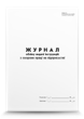 Журнал обліку видачі інструкцій з охорони праці на підприємстві - зображення 1