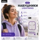 Навушники WALKER i920 Lightning (Universal IC) white - зображення 3
