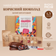 Белый фруктовый для приготовления полезного шоколада дома натуральный набор для домашнего белого шоколада с фруктовым вкусом своими руками сладкий подарок детям и взрослым - изображение 1