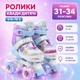 Детские ролики квады раздвижные 31-34 размера 615-78 S Колеса PU со светом Разноцветный (i7-193624) - изображение 1