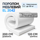 Поролон жёсткий EL 2042 10 мм 1,2х2 м - изображение 2
