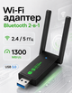 Адаптер Wi-Fi/Bluetooth для ПК та ноутбука до WIFI 5G двохдіапазонний 2.4/5ГГц 1300 Mbps і BT в USB3.0 бездротовий вай фай ресивер в комп'ютер Plug and Play + блютуз для навушників 2в1 + антени - зображення 1