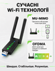 Адаптер Wi-Fi/Bluetooth для ПК та ноутбука до WIFI 5G двохдіапазонний 2.4/5ГГц 1300 Mbps і BT в USB3.0 бездротовий вай фай ресивер в комп'ютер Plug and Play + блютуз для навушників 2в1 + антени - зображення 5