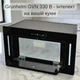 Витяжка кухонна Grunhelm GVN 330 B Вбудована витяжка чорного кольору з керуванням жестами Потужна витяжка - зображення 11
