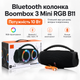 Бездротова Bluetooth колонка з LED підсвічуванням Boombox 3 Mini RGB B11 - изображение 2