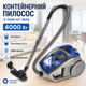 Контейнерний пилосос 2,5 л без мішка для сухого прибирання V-TEKK GT-1604 Синій 4000 Вт - зображення 8