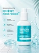 Увлажняющий бальзам после бритья для женщин HOLLYSKIN Angel Skin 200мл - изображение 1
