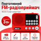 Радіоприймач BKK S99 USB/MP3 - изображение 1