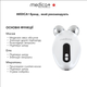 Микротоковый EMS лифтинг массажер для лица MEDICA+ Skin Lifting 6.0 White - изображение 8