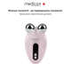 Микротоковый EMS лифтинг массажер для лица MEDICA+ Skin Lifting 6.0 pink - изображение 9