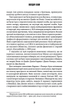 Комікс : Володарі Doom - зображення 3