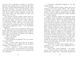Книга : Забуття - зображення 5