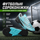 Сороконожки футбольные для детей, подростков для искусственного покрытия (черный с бирюзовым, р. 38) - изображение 1
