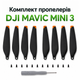 Пропелери DJI Mini 3 для квадрокоптера, запасні лопаті Mavic Mini (комплект 8 шт + гвинти). - зображення 3