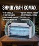 Уничтожитель насекомых с ультрафиолетом Zilan ZLN7071 70 м², 2×10 Вт, для дома и улицы, серый - изображение 1