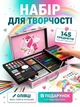 Набор для детского рисования и творчества карандаши краски кисти фломастеры 145 предметов юный художник в алюминиевом кейсе единорог IGOODCO Розовый - изображение 1