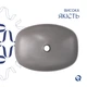 Раковина накладная Qtap Cardinal 500х380х140 мм, Stone grey, прямоугольная, с донным клапаном QTCAR188SG49824 - изображение 4
