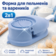 Форма для изготовления пельменей и вареников машинка механическая пресс 2в1 BRS Blue MIX - изображение 1