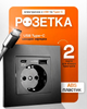 Розетка европейская с USB + Type C для зарядки BRS черный матовый цвет - изображение 2