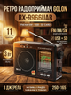 Портативный FM радиоприемник аккумуляторный GOLON RX-99bb UAR проигрыватель в ретро стиле с USB от батареек от сети Коричневый - изображение 1