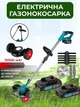 Аккумуляторная газонокосилка на колесах - изображение 6
