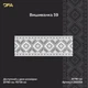 Етно Трафарет DFA Вишиванка для штукатурки та фарби 20х80см (Z00059) - изображение 4