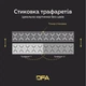Етно Трафарет DFA Вишиванка для штукатурки та фарби 20х80см (Z00059) - изображение 5