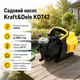 Садовый насос Kraft&Dele KD742 - изображение 1