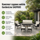 Комплект садовой мебели GardenLine SAD9583 - изображение 1
