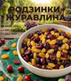 Микс изюм и клюква 250 г натуральная смесь сухофруктов сладко-кислый вкус - изображение 1
