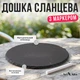 Блюдо сланцевое для подачи 25 см круглое | Сланцевая доска для сырной тарелки, суши, мясных закусок, десертов и ресторанной сервир - изображение 2