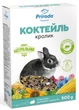 Корм для декоративних кроликів ''Коктейль'' (500 г) Природа - зображення 1