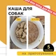 Сухая каша экструдированная для собак DARSA 15 кг - изображение 9